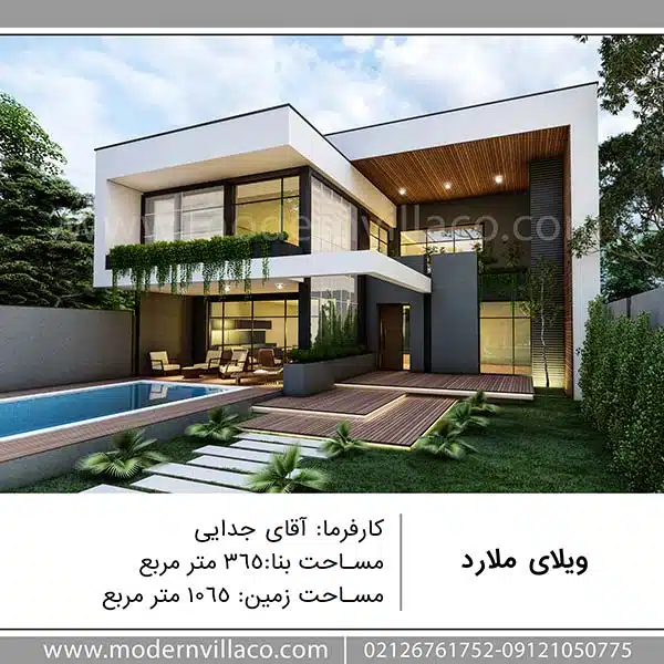 طراحی ویلا در ملارد