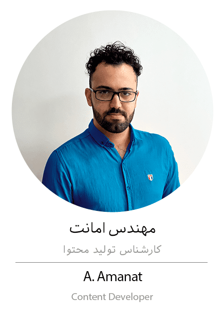 امانت