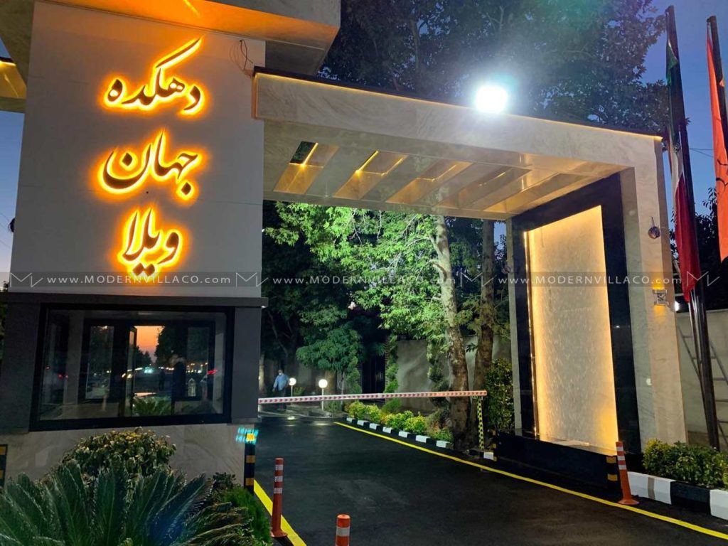 سردر ورودی جهان ویلا